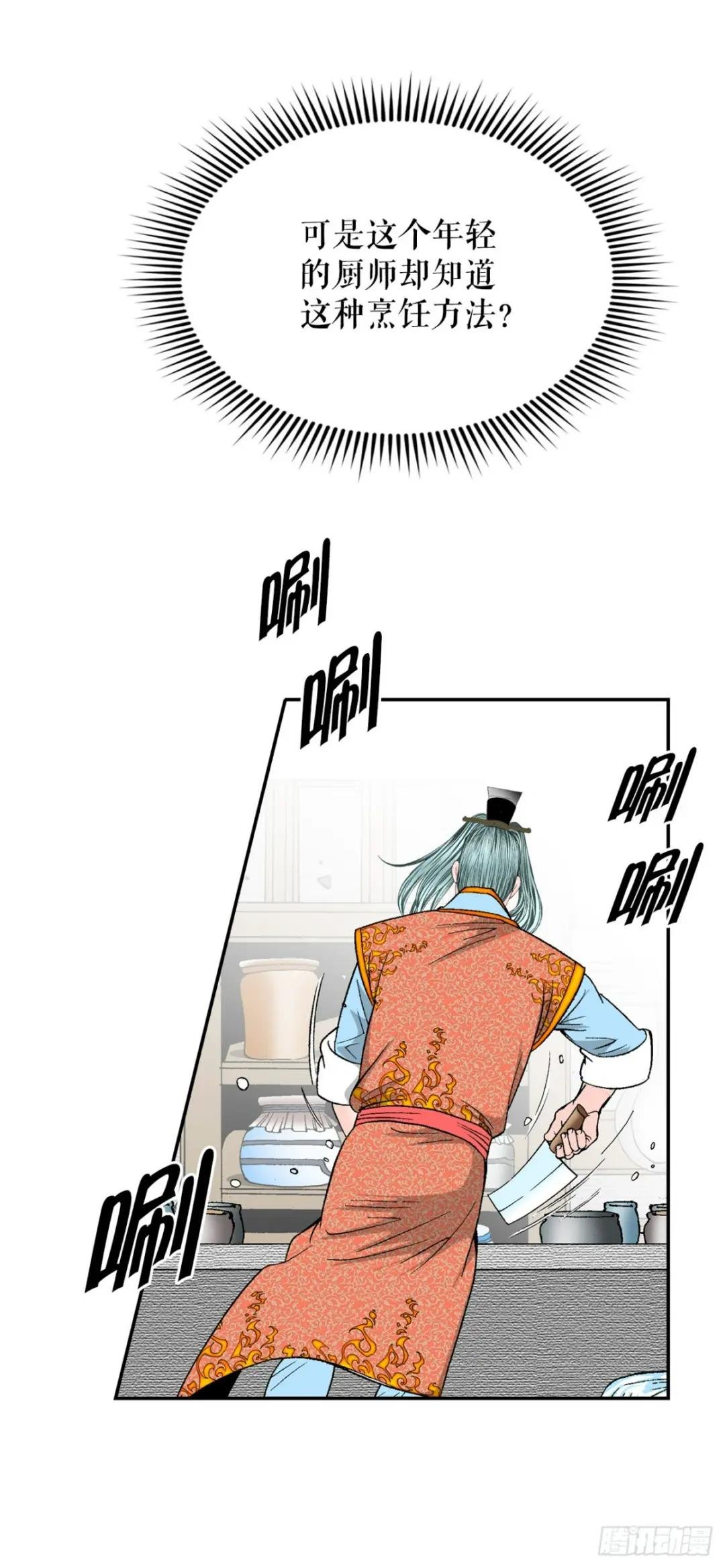 112.甜醋鲤鱼