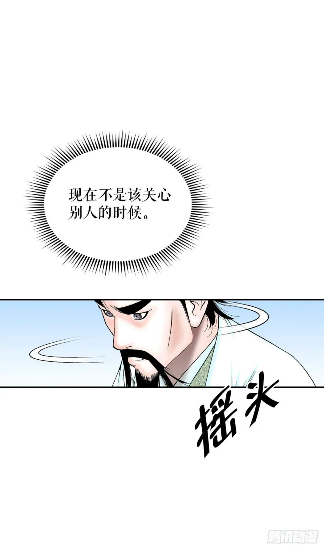112.甜醋鲤鱼