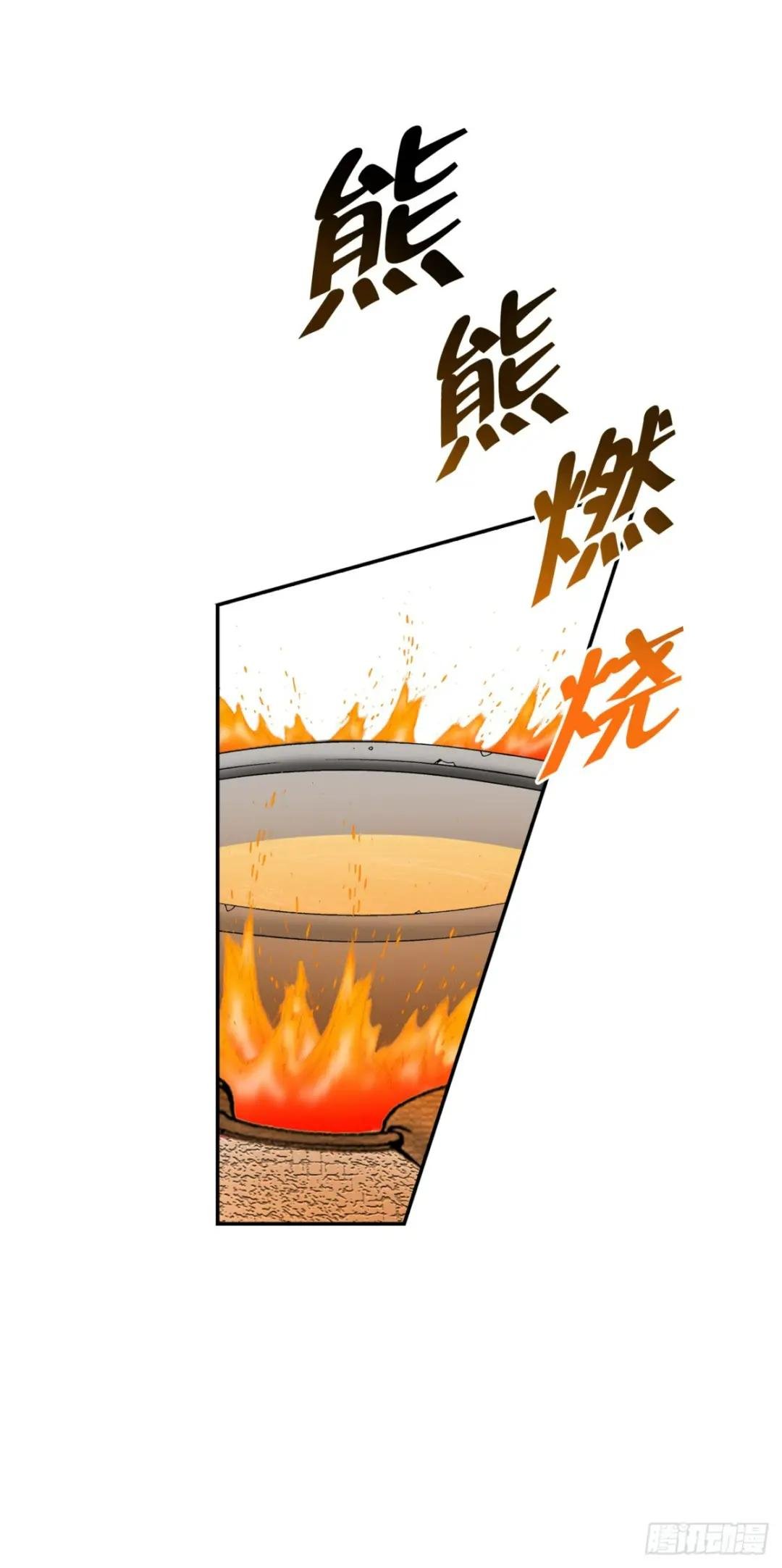 112.甜醋鲤鱼