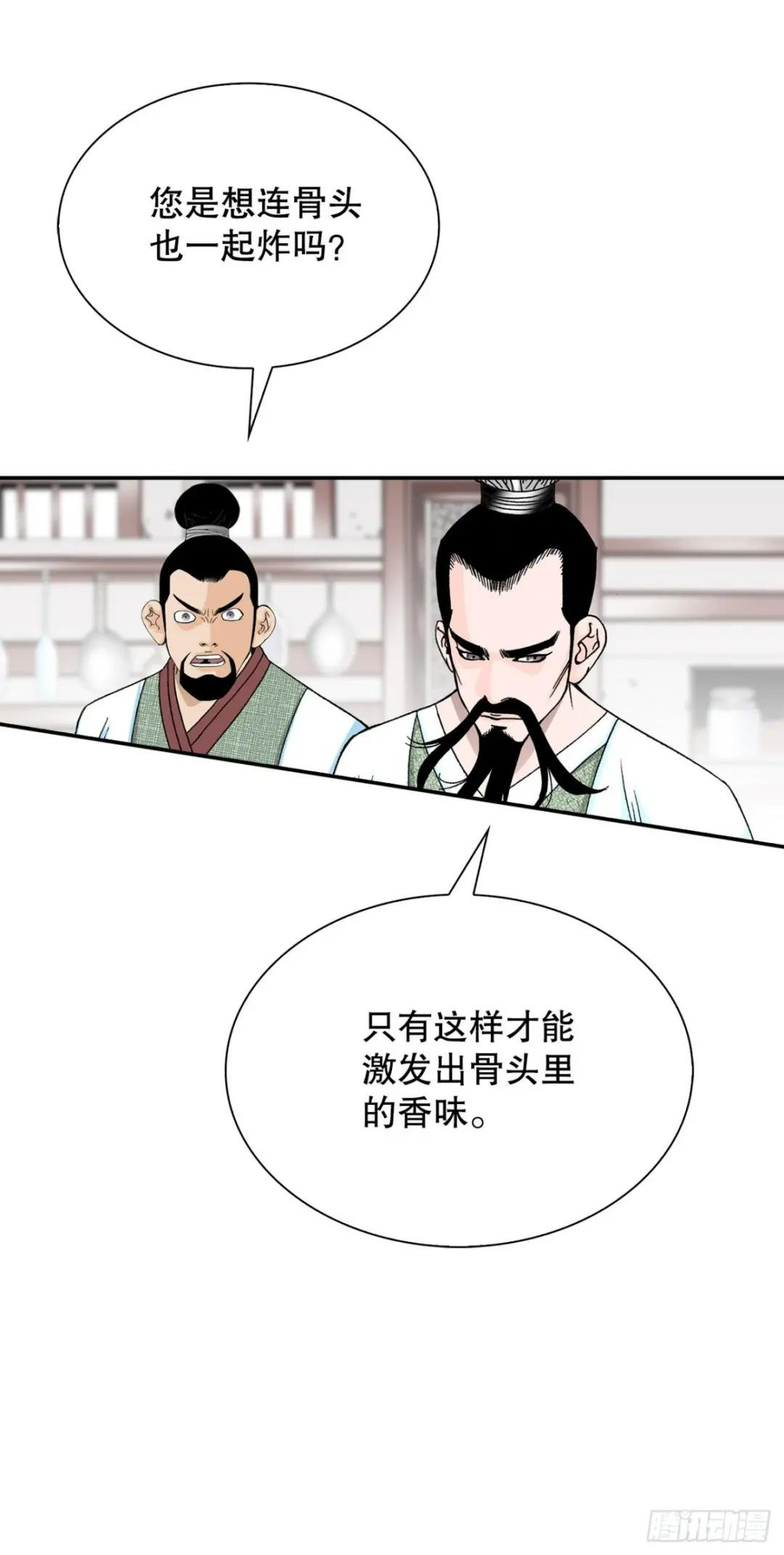 112.甜醋鲤鱼