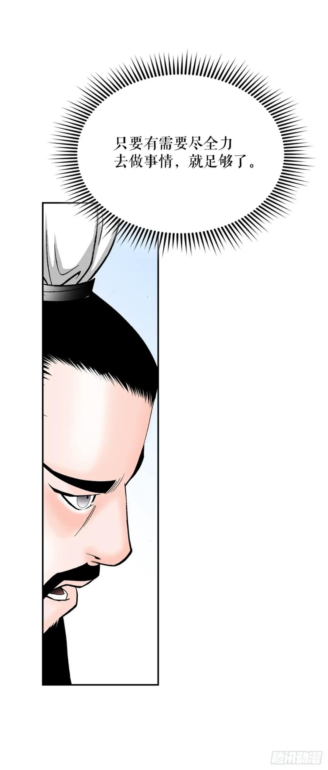 112.甜醋鲤鱼