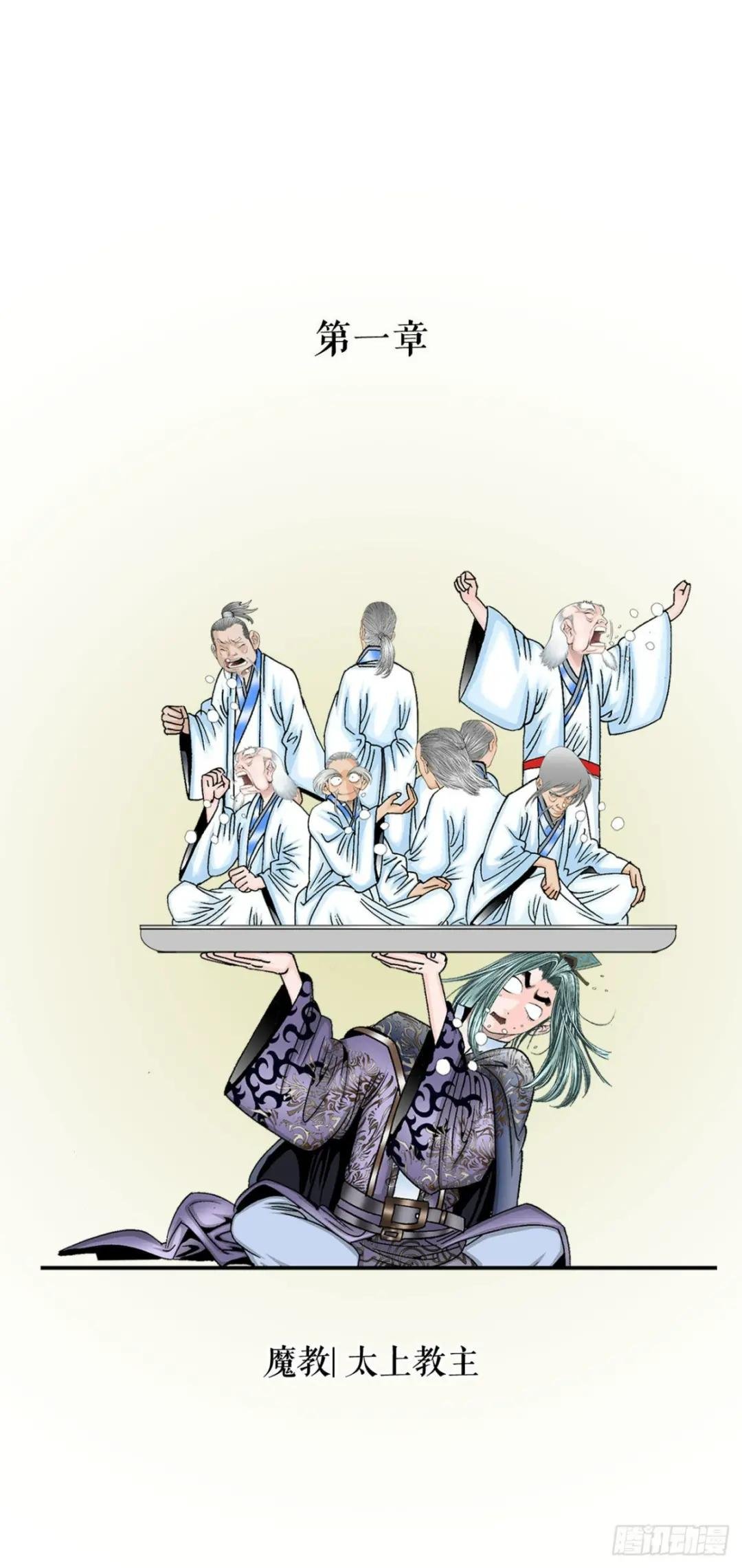 2.太上教主