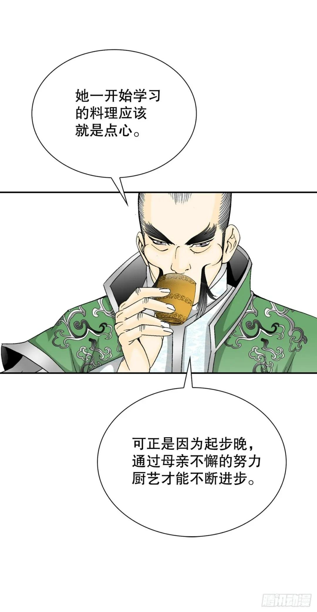 96.点心