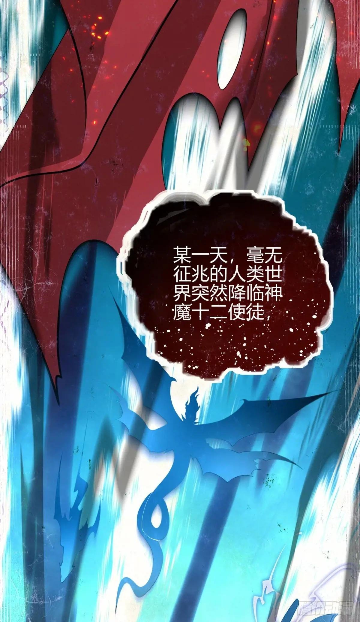 第1话 神魔降临夜