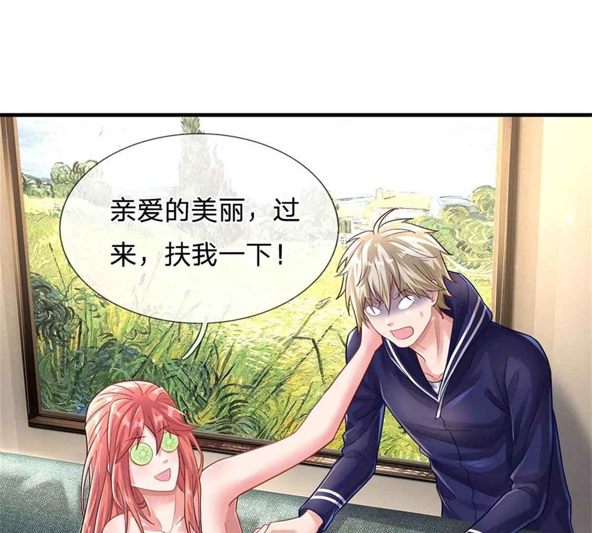 第16话 美丽你怎么长高了