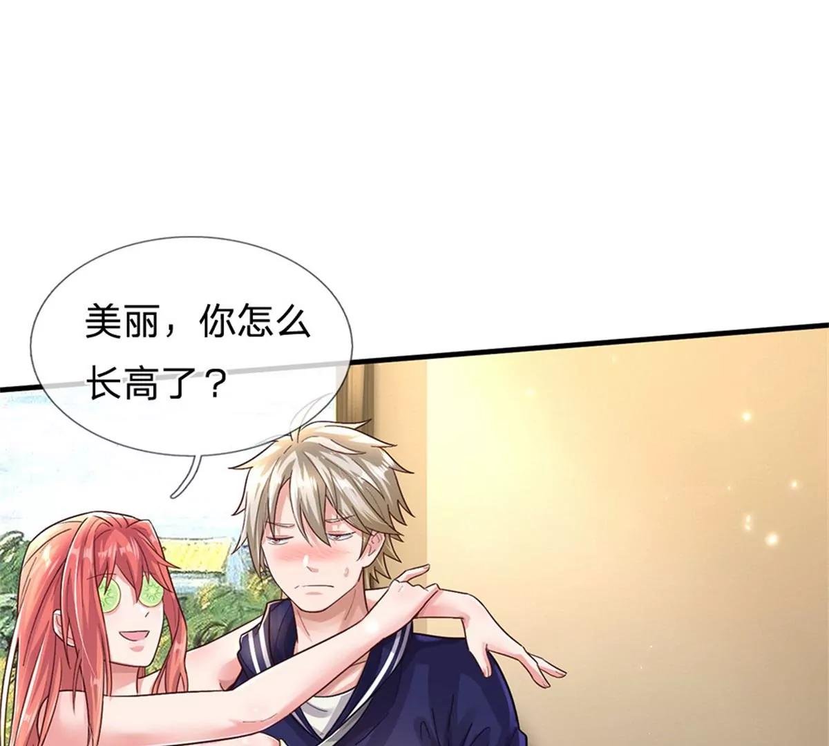 第16话 美丽你怎么长高了