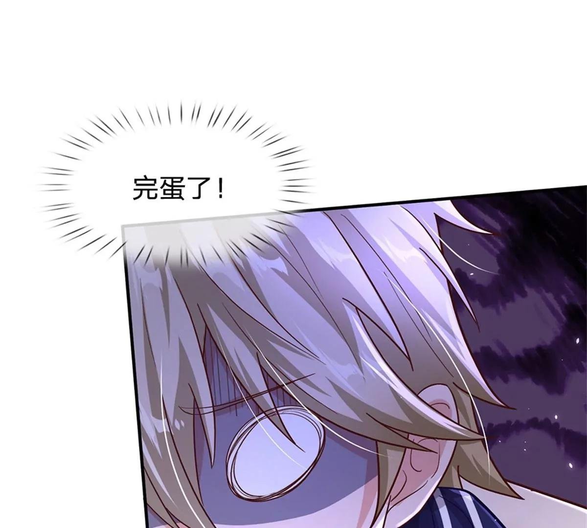 第16话 美丽你怎么长高了