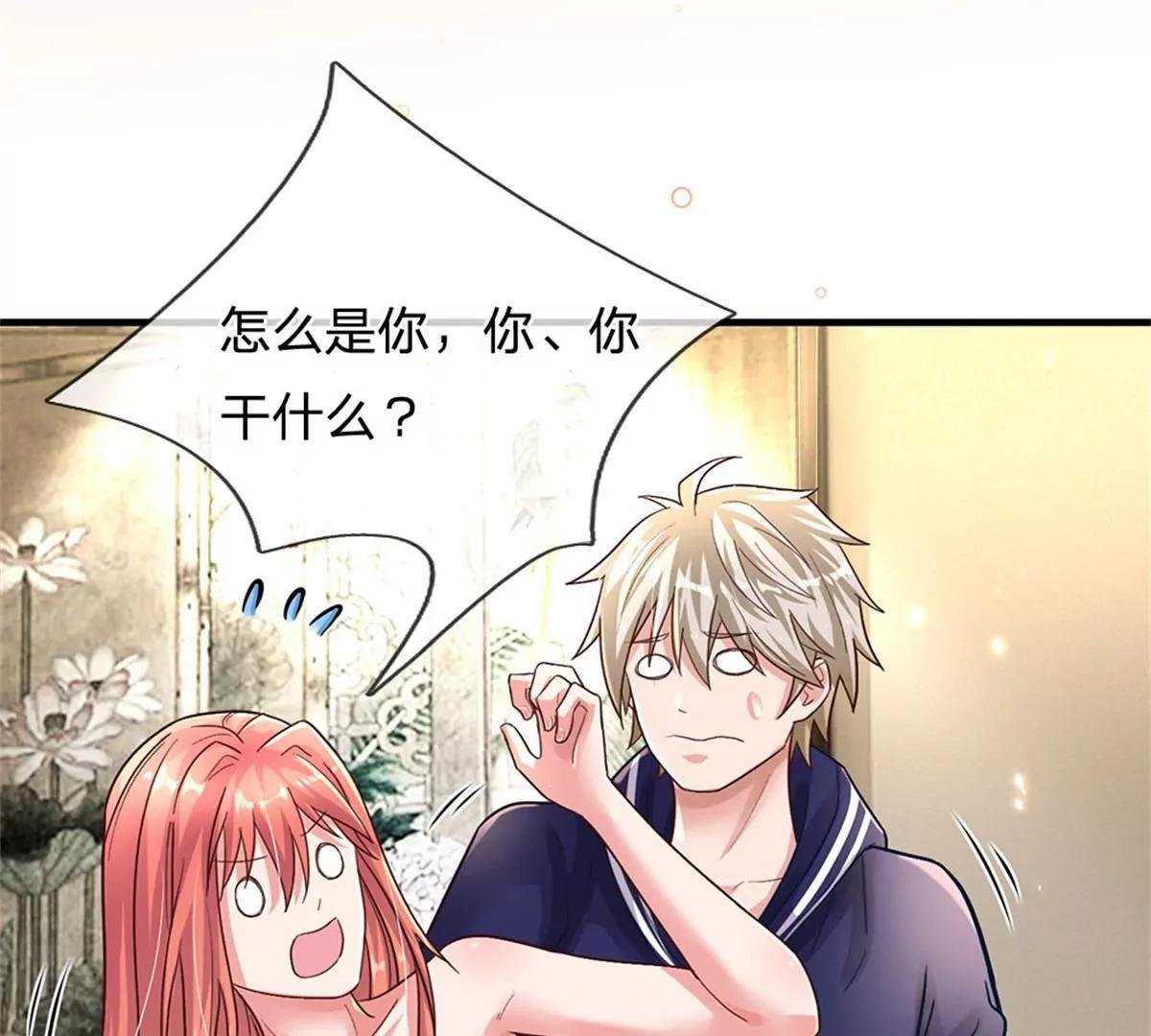第16话 美丽你怎么长高了
