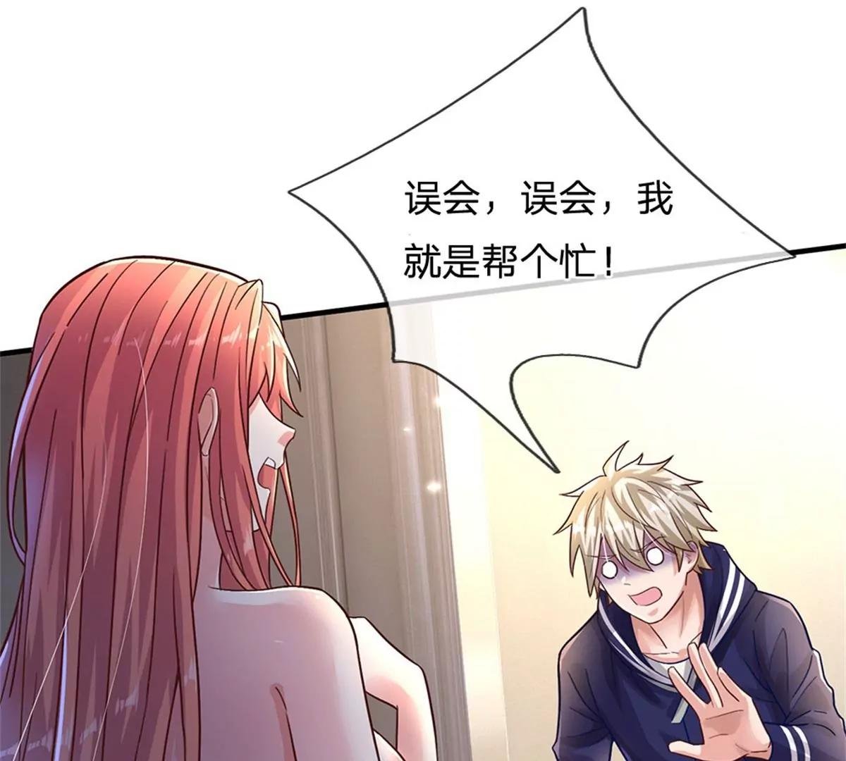 第16话 美丽你怎么长高了