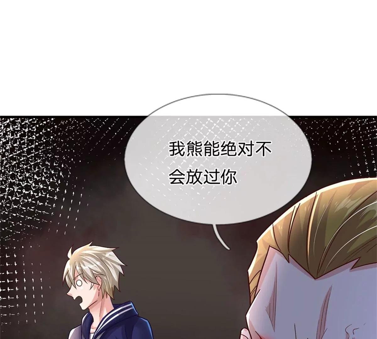 第16话 美丽你怎么长高了