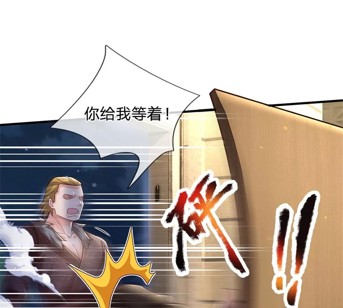 第16话 美丽你怎么长高了