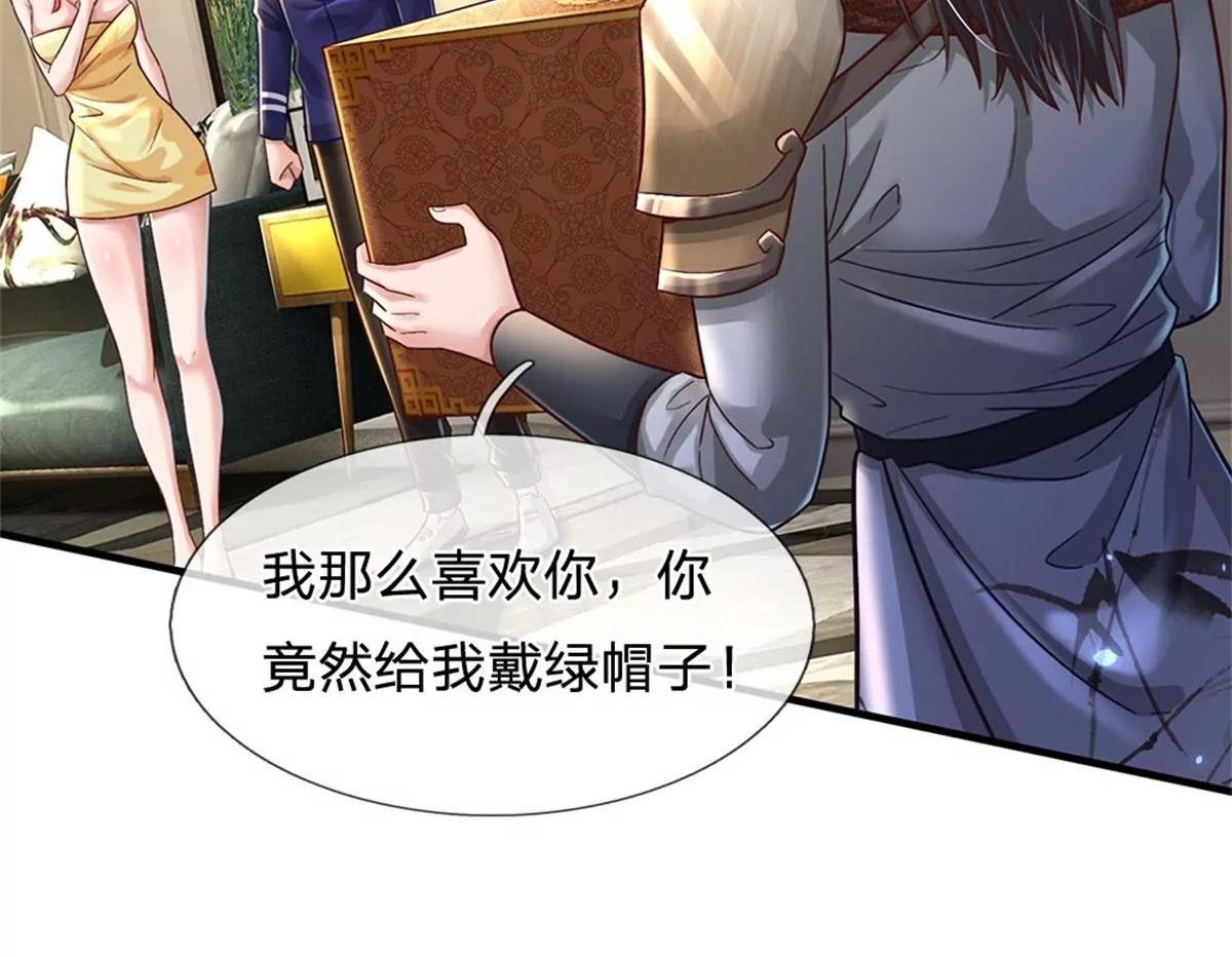 第16话 美丽你怎么长高了