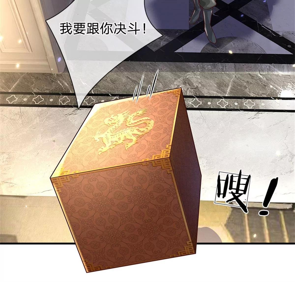 第16话 美丽你怎么长高了