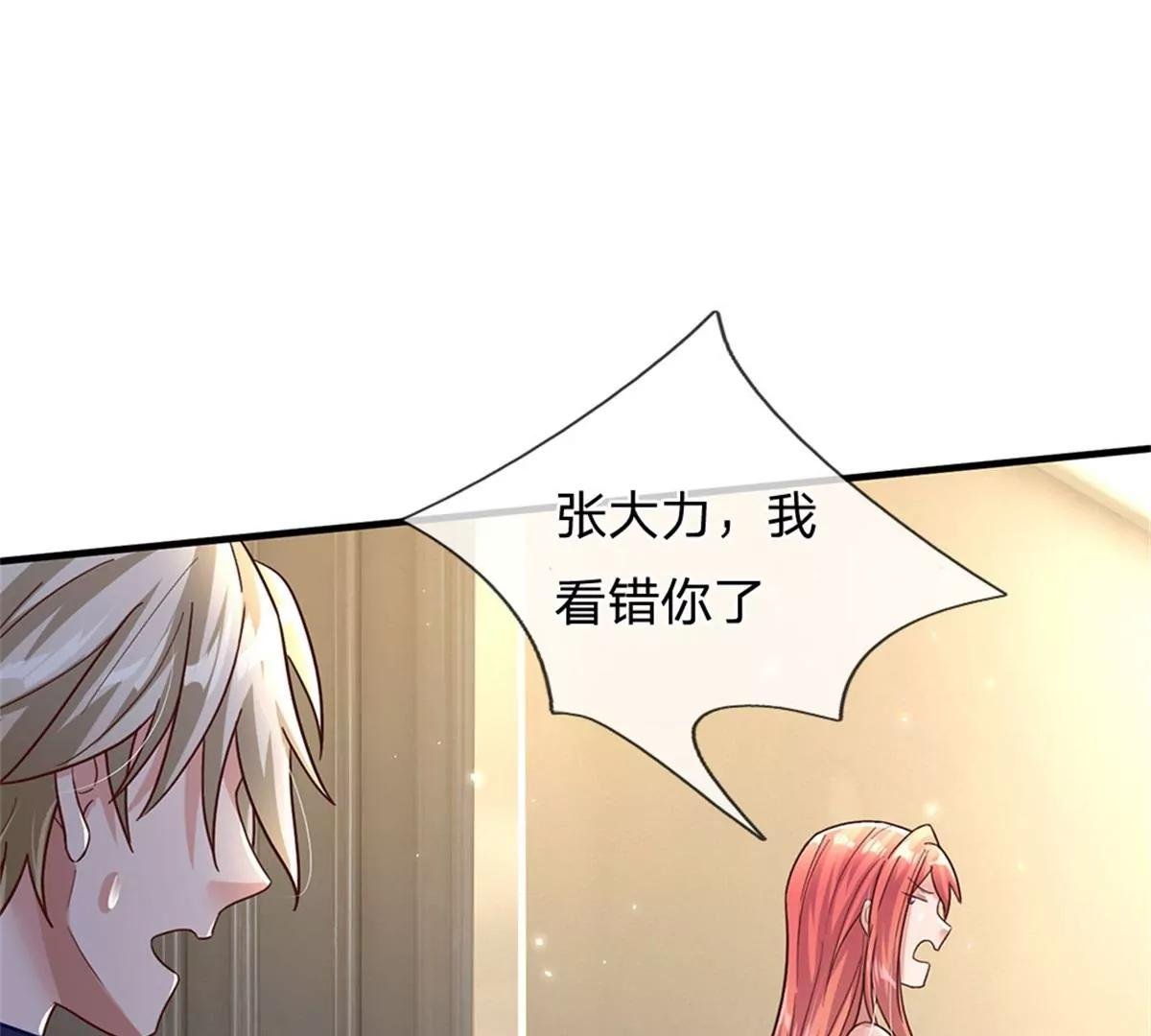 第16话 美丽你怎么长高了