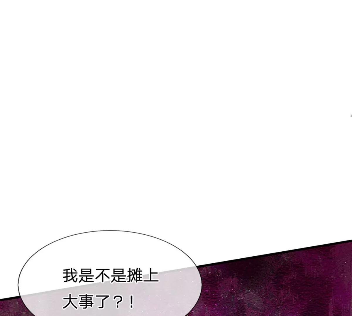 第16话 美丽你怎么长高了