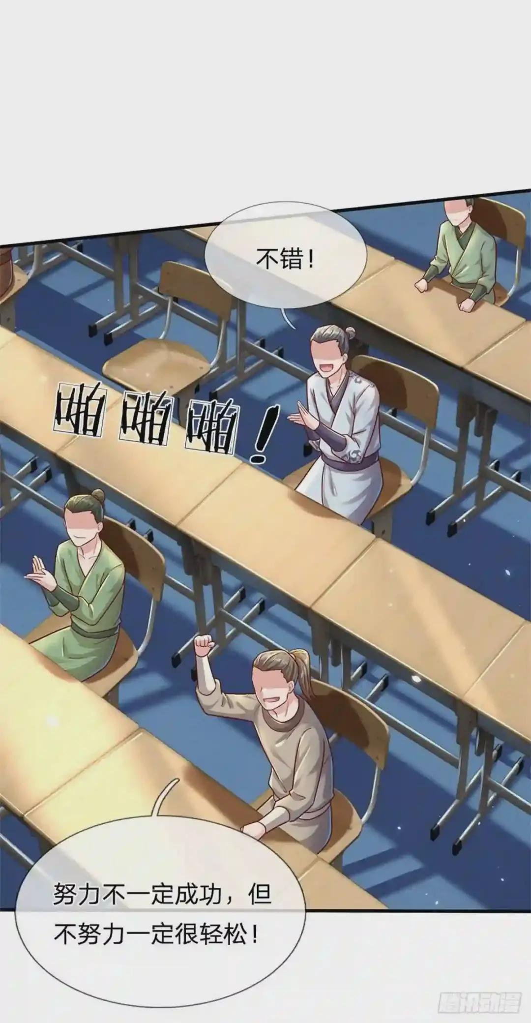 第13话 堕落保洁班