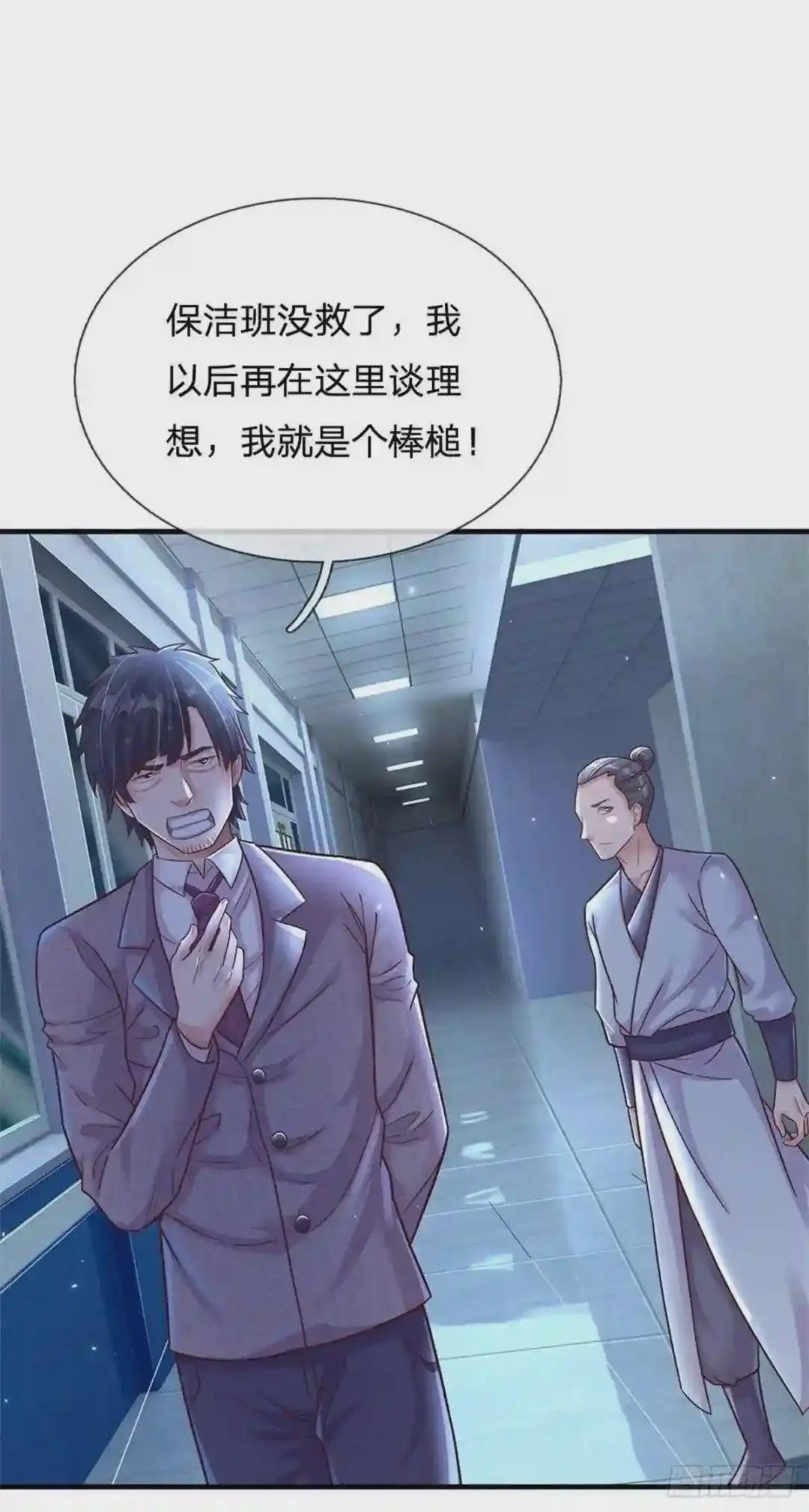 第14话 误打误撞
