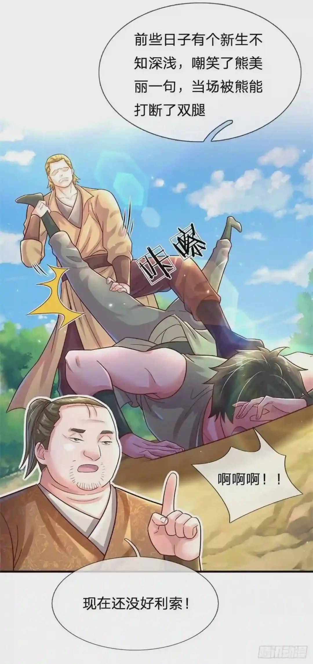 第14话 误打误撞