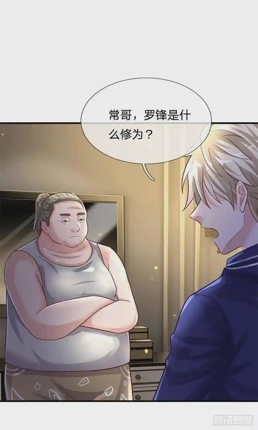 第18话 现场敲诈