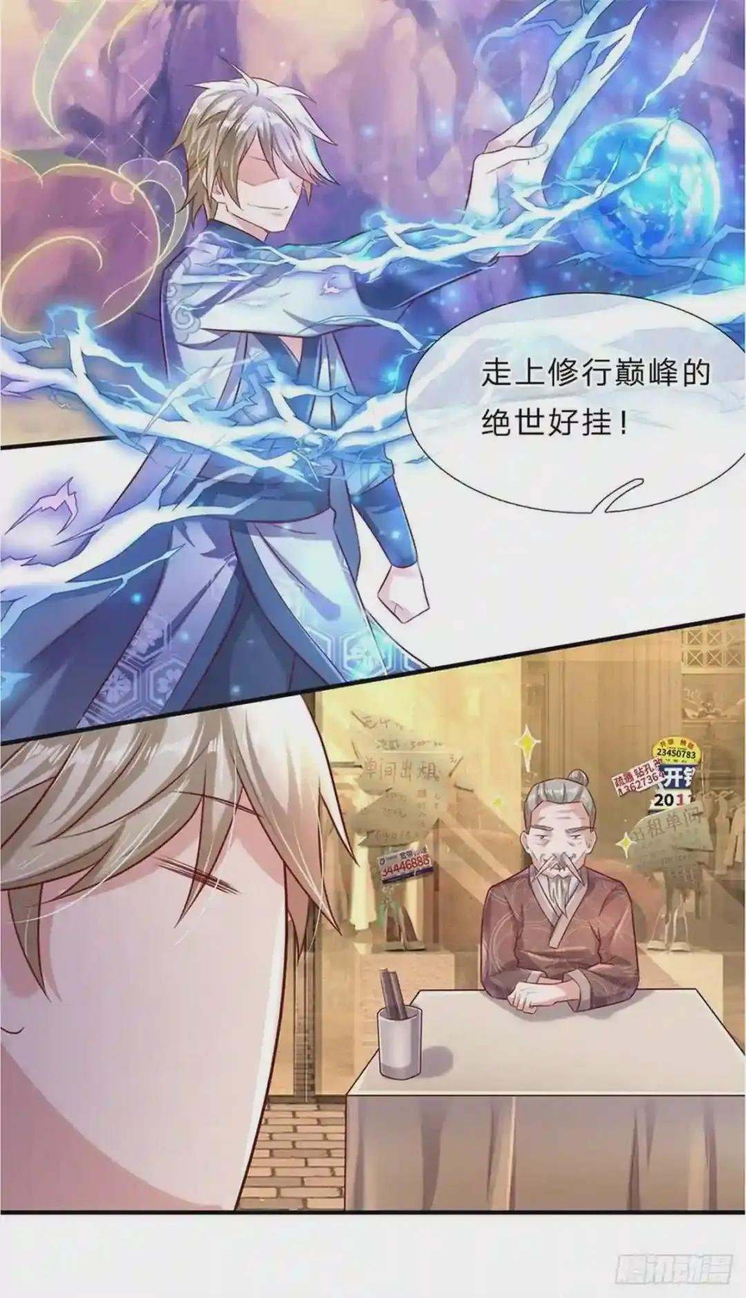第1话 少年,买挂不?