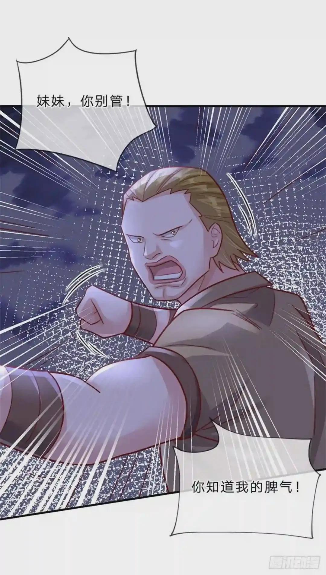 第5话 哥,我们是真爱