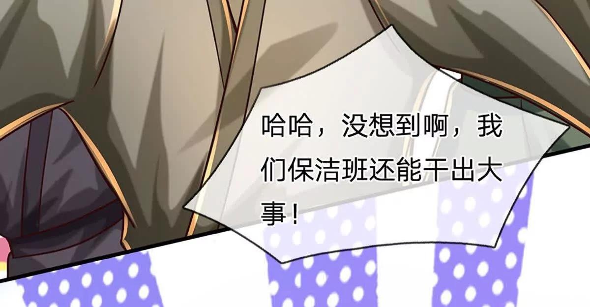第93话 我有的是力气和手段