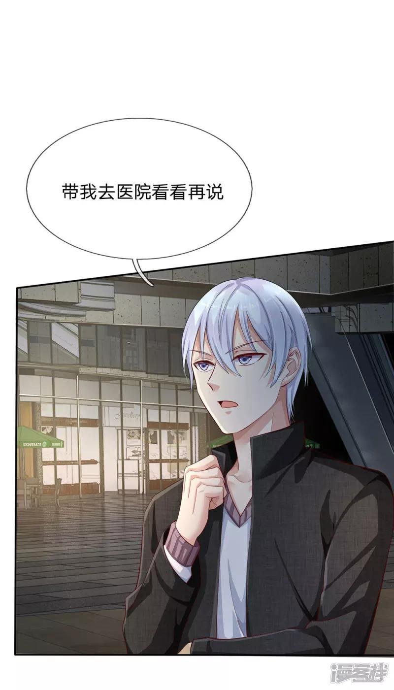 第99话 招惹仙尊，还不快滚