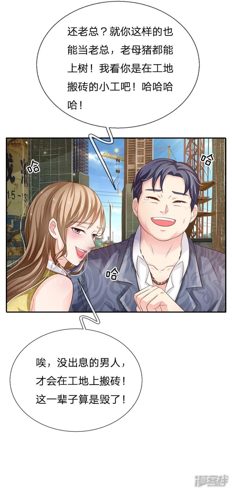 第100话 遇老同学，显贫富差