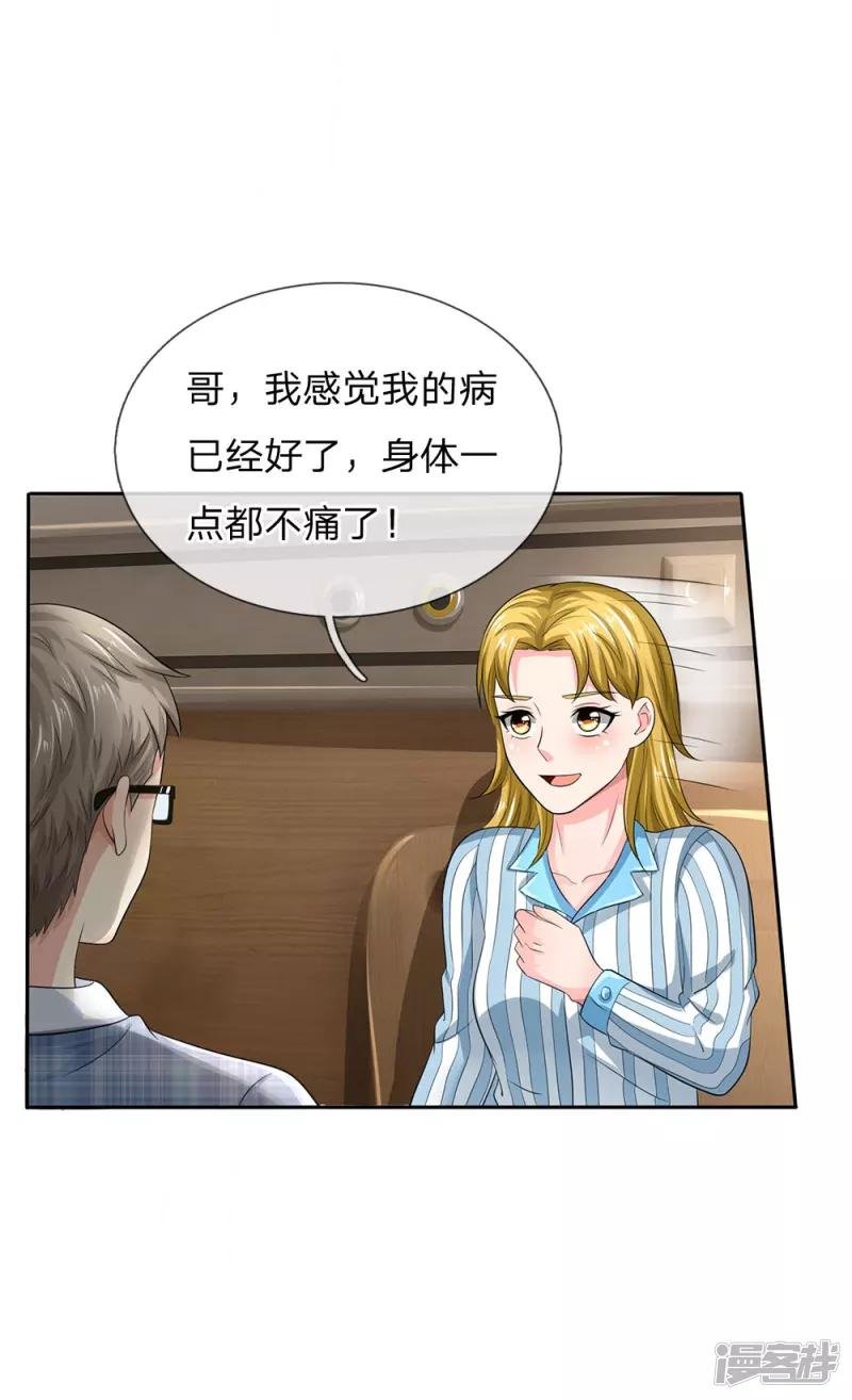 第102话 妙手回春，医学奇迹