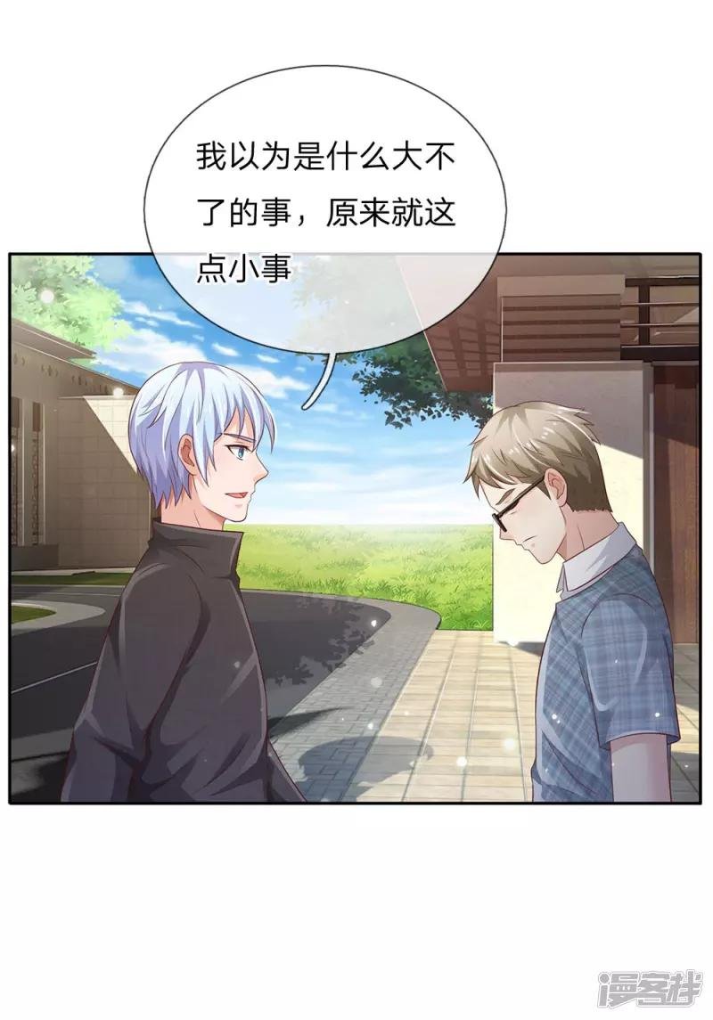 第103话 项目风波，开始预兆
