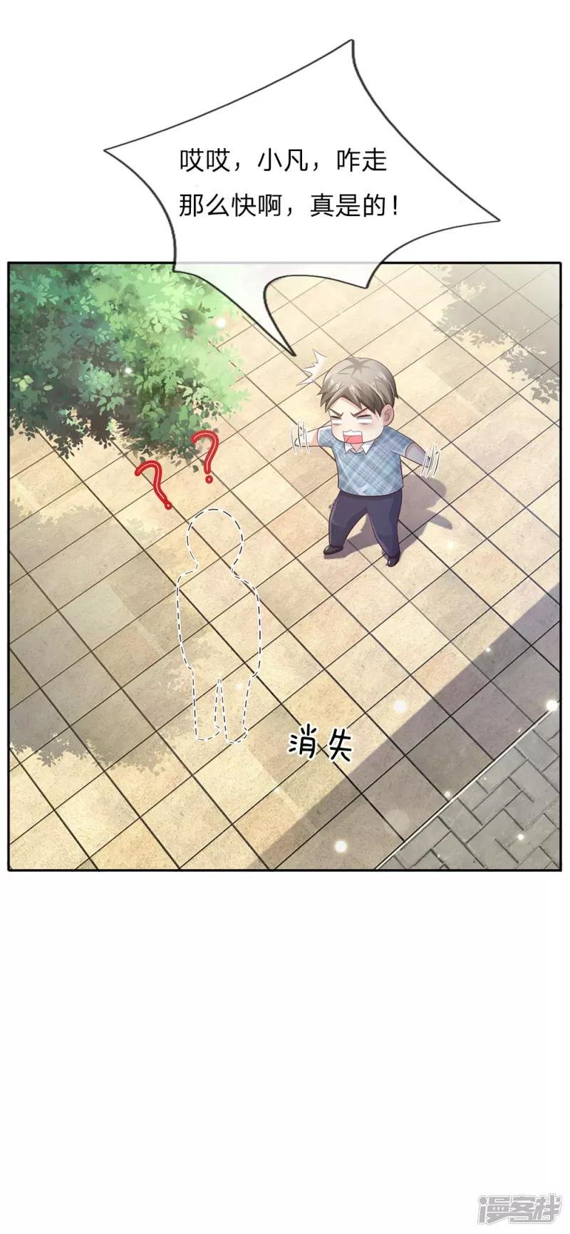 第103话 项目风波，开始预兆