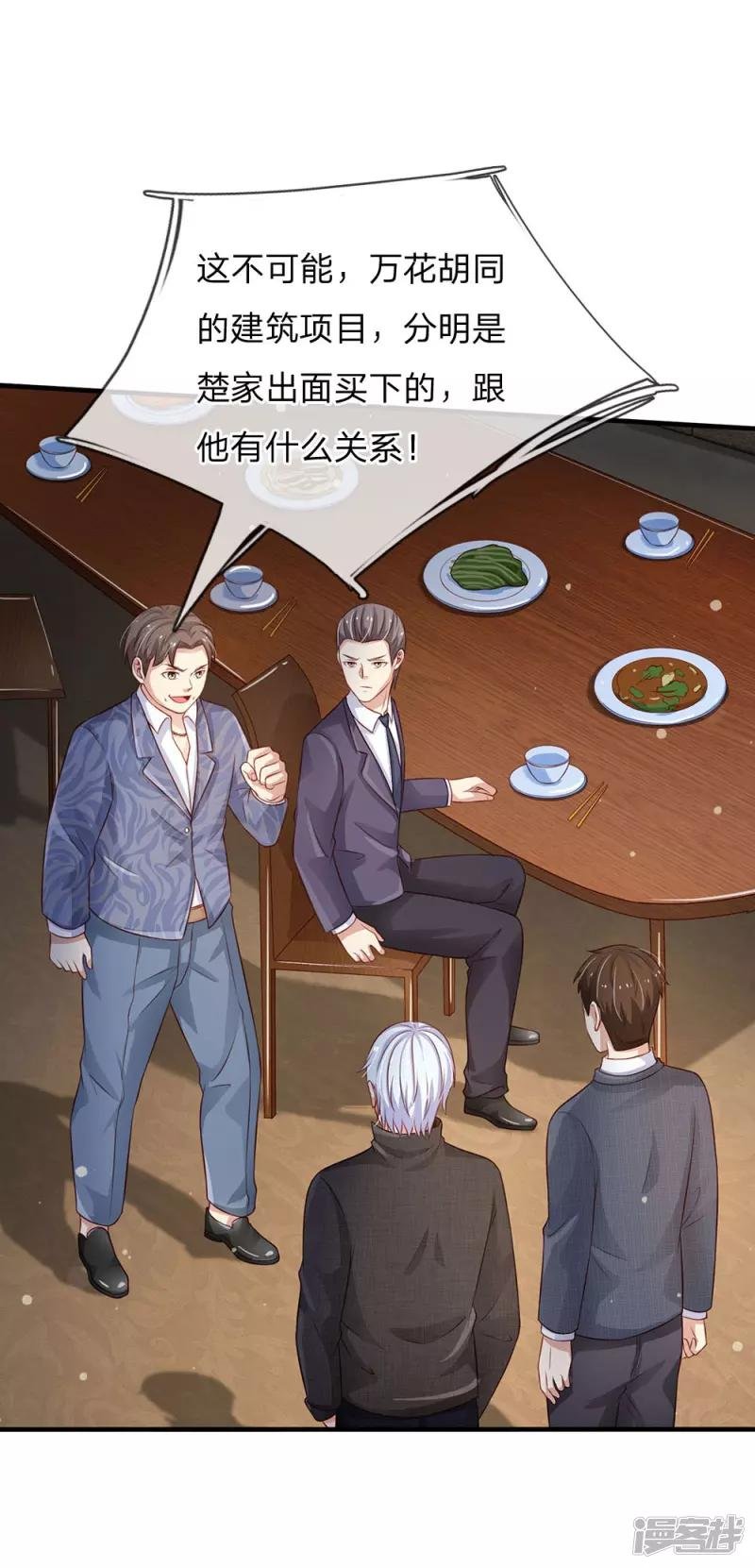 第106话 敢不合作，让你废土