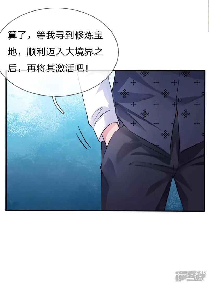 第11话 太玄真气，大境界后
