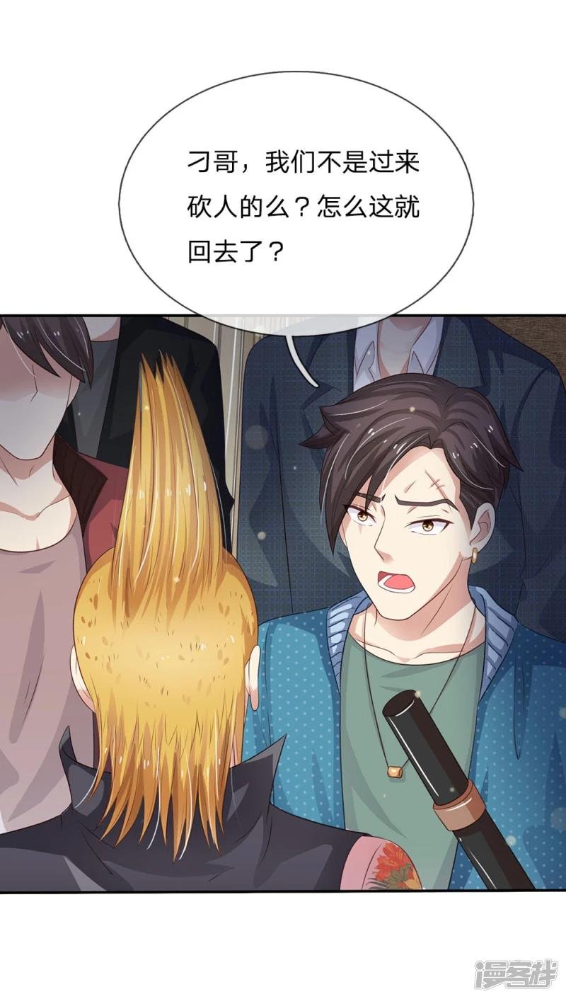 第108话 帮手到了，谁砍谁啊