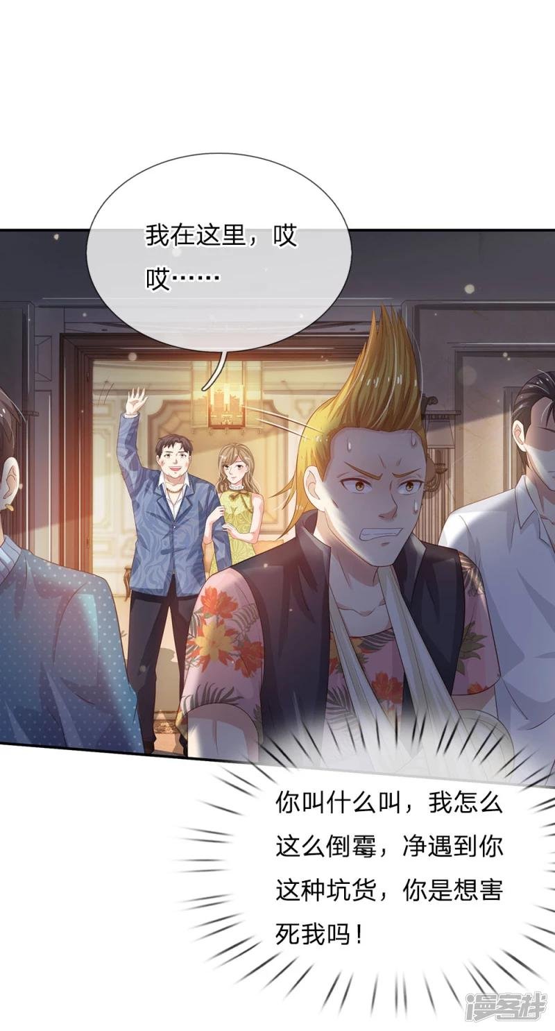 第108话 帮手到了，谁砍谁啊