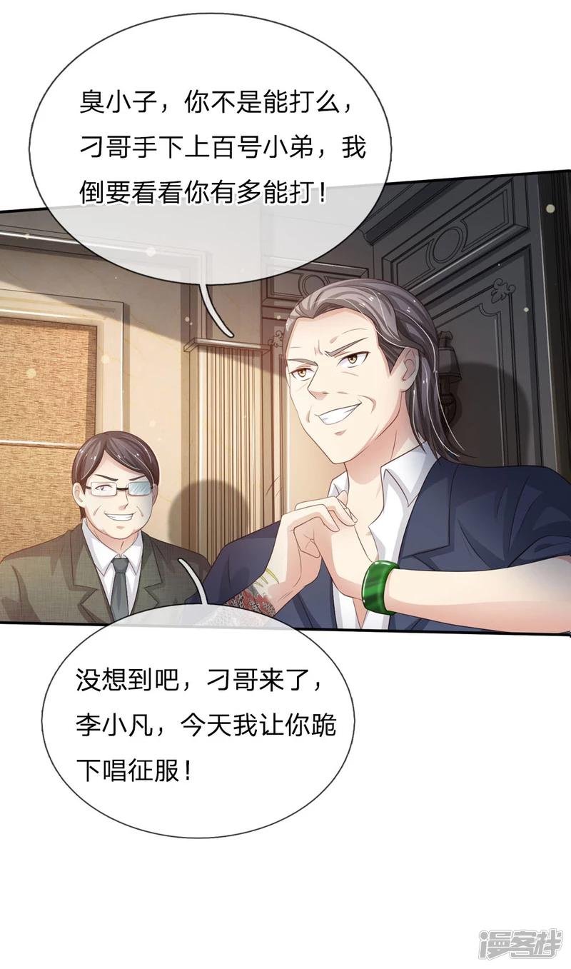 第108话 帮手到了，谁砍谁啊