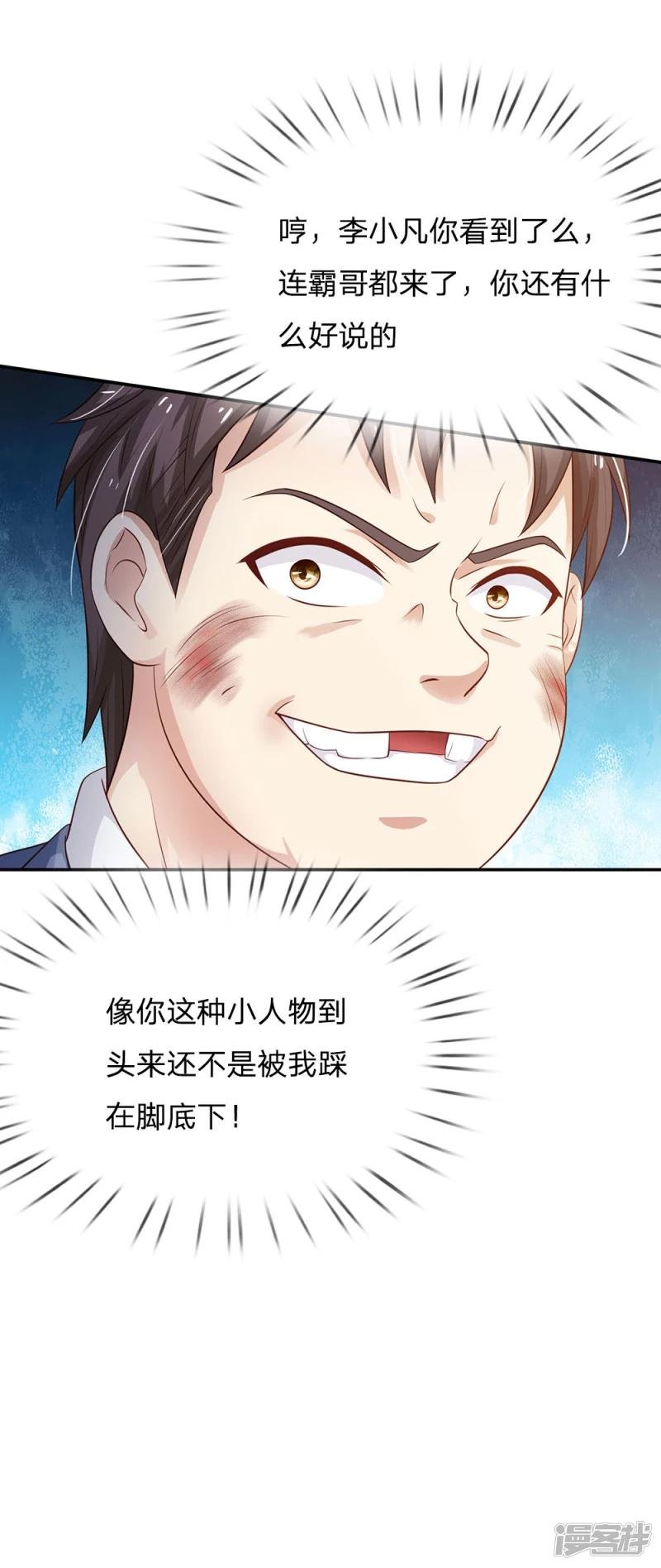 第108话 帮手到了，谁砍谁啊