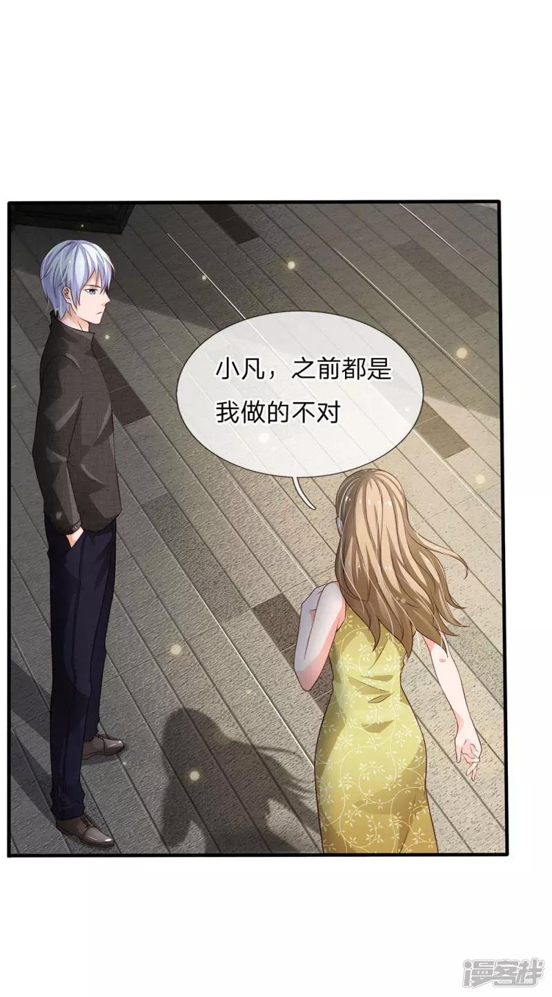 第110话 羡慕嫉妒，危险接近