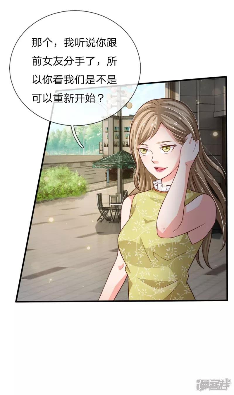 第110话 羡慕嫉妒，危险接近