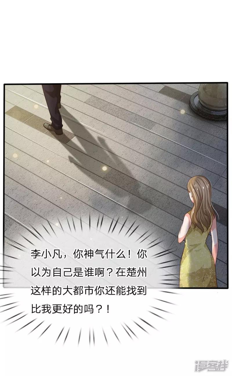 第110话 羡慕嫉妒，危险接近