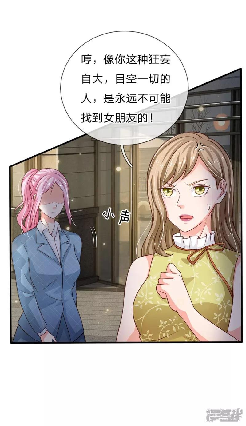 第110话 羡慕嫉妒，危险接近