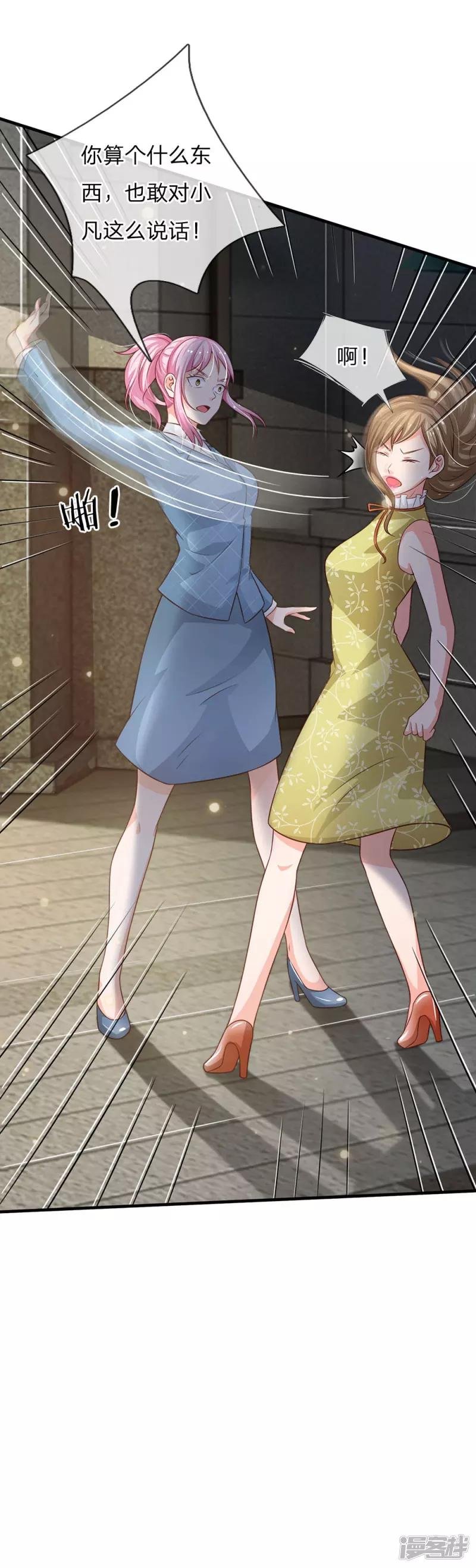 第110话 羡慕嫉妒，危险接近