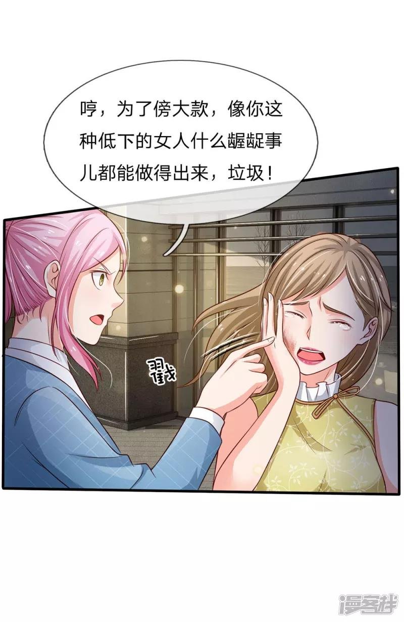 第110话 羡慕嫉妒，危险接近