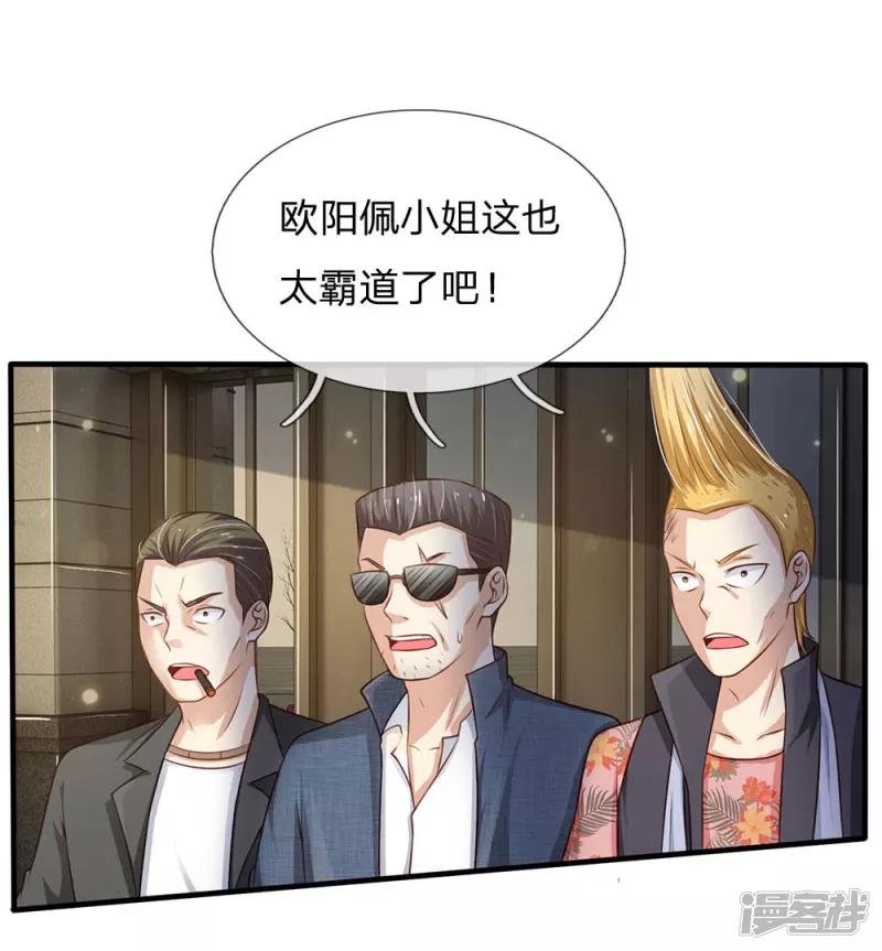 第110话 羡慕嫉妒，危险接近
