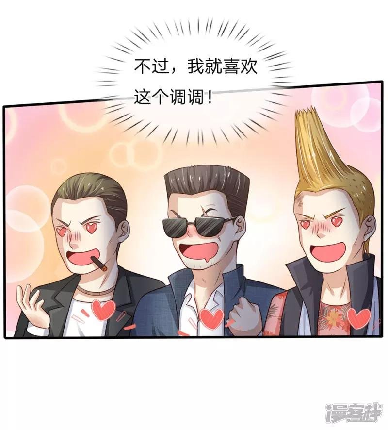 第110话 羡慕嫉妒，危险接近