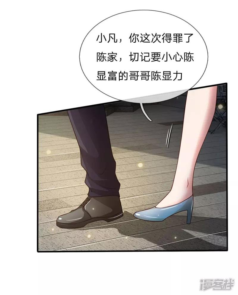 第110话 羡慕嫉妒，危险接近