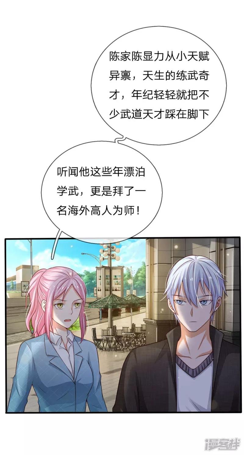 第110话 羡慕嫉妒，危险接近