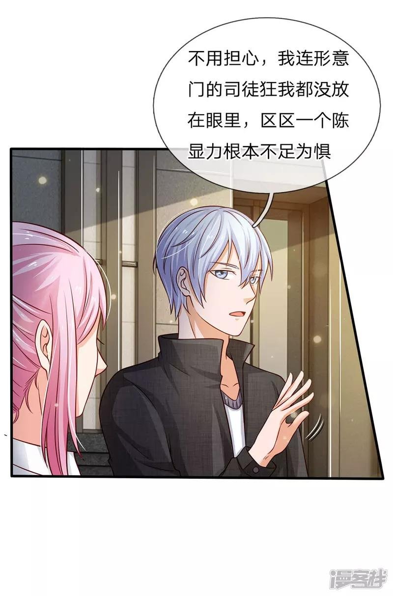 第110话 羡慕嫉妒，危险接近