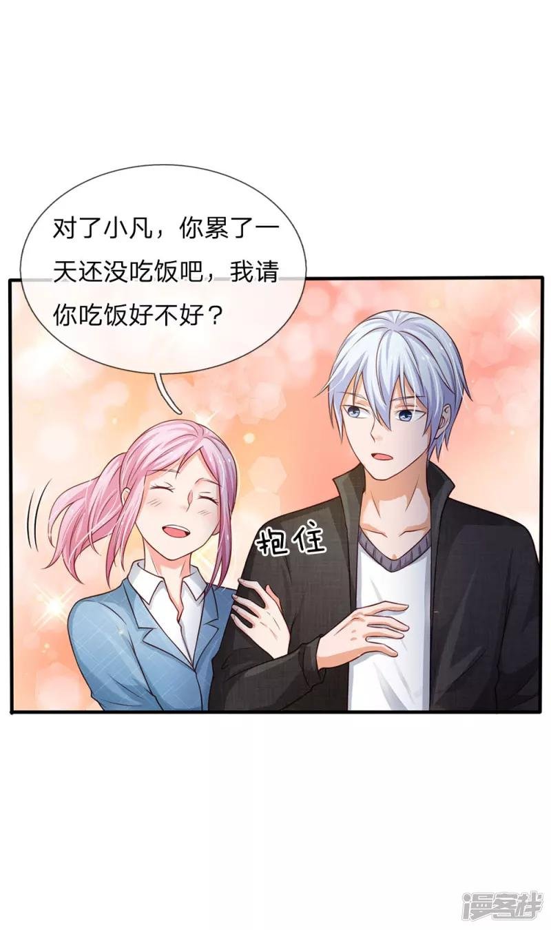 第110话 羡慕嫉妒，危险接近