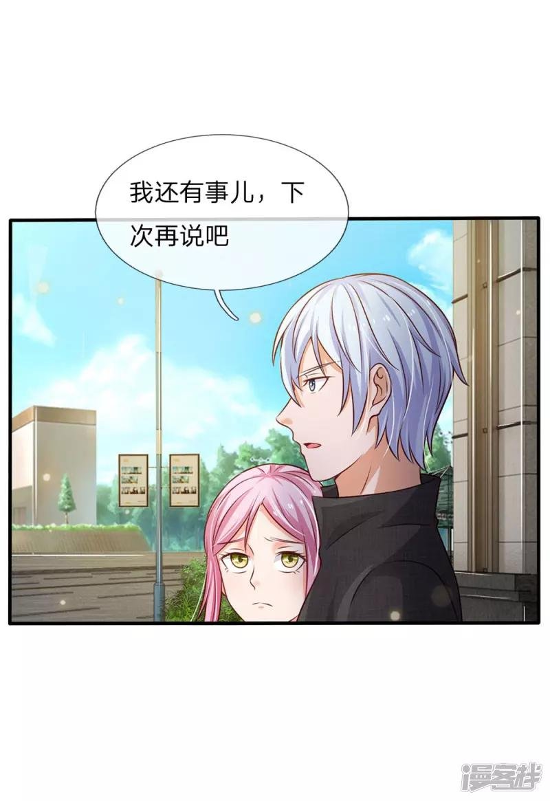第110话 羡慕嫉妒，危险接近